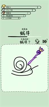 猜画大作战图3