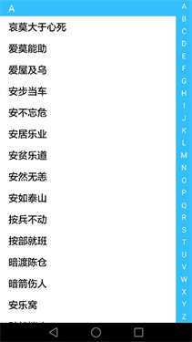成语精英红包版图1