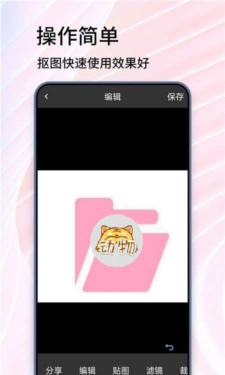 秀秀抠图大师图2