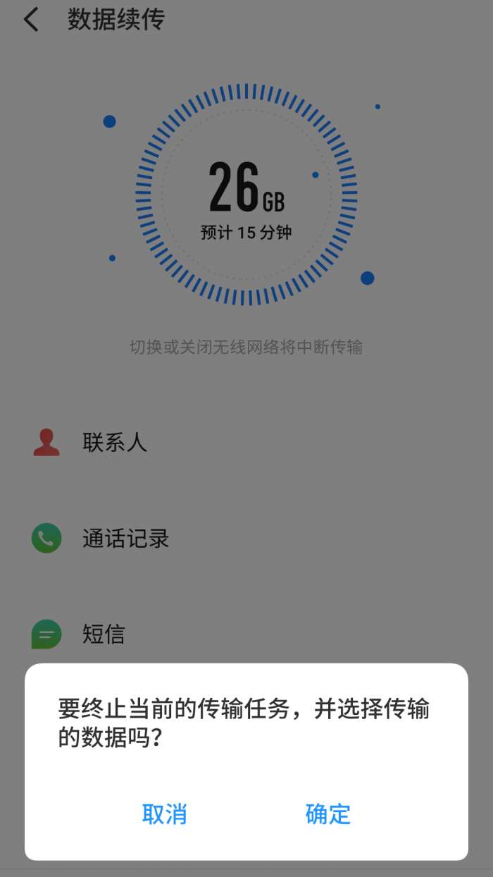 换机助手图1