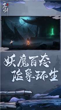 末剑二完整版图1