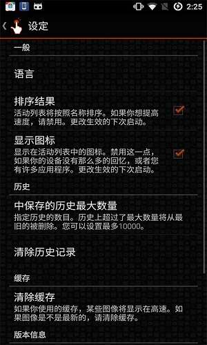 QuickShortcutMaker图1