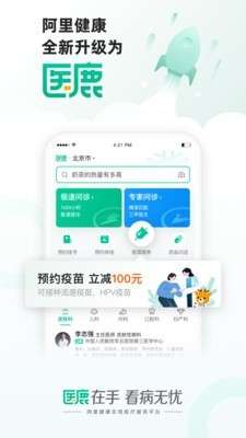 阿里健康图2