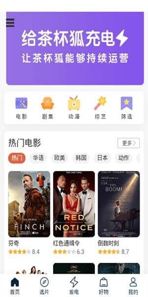 Cupfox茶杯狐图3