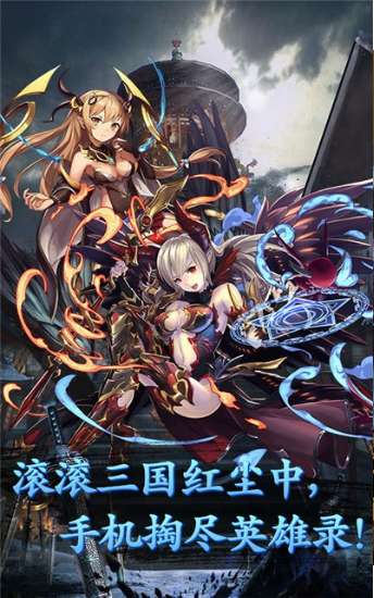 少女三国图2