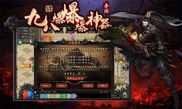 九八爆爆爆神器图1