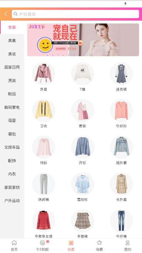 贝壳优惠图2