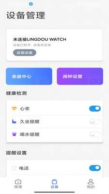 零豆Watch图3