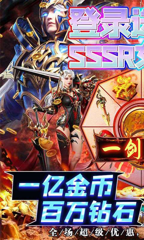 一剑屠龙(首续0.1折)图1