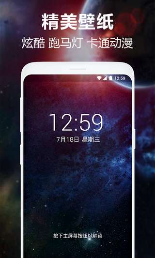 屏保壁纸高清图片图2