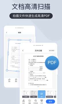 扫描王全能宝图3