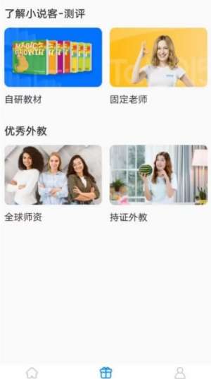 小说客测评图2