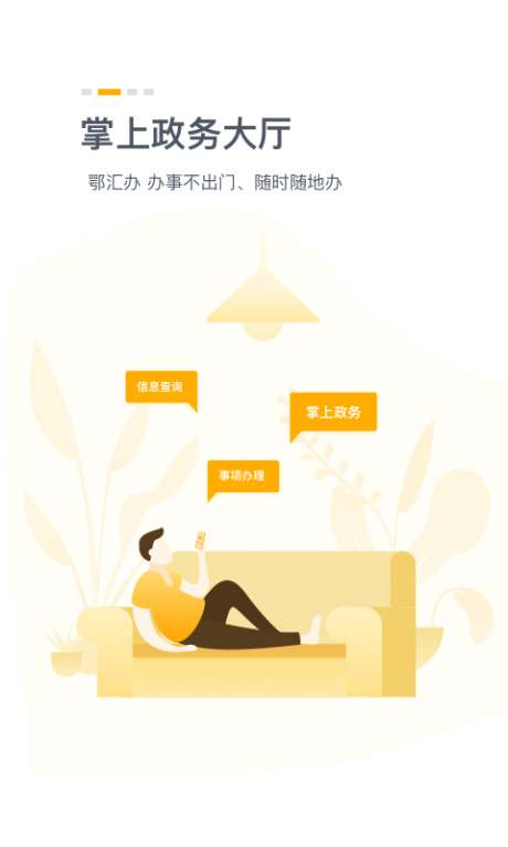 湖北健康码图2