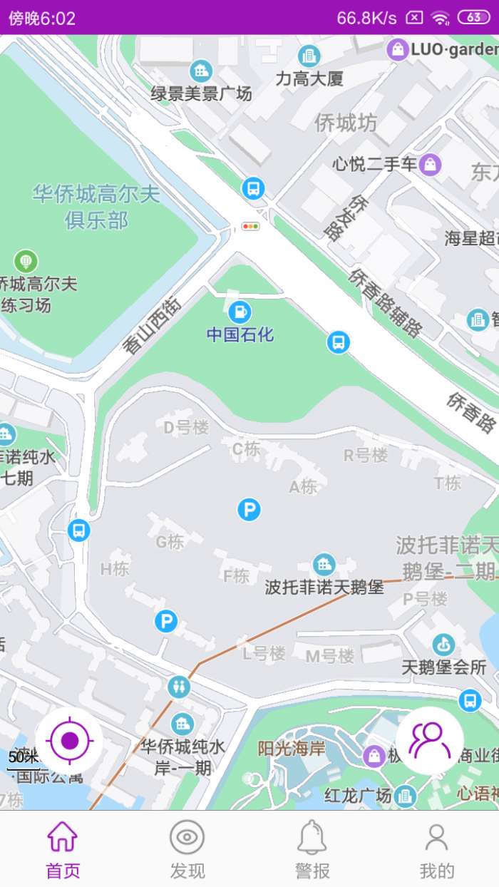 速寻手机定位图1