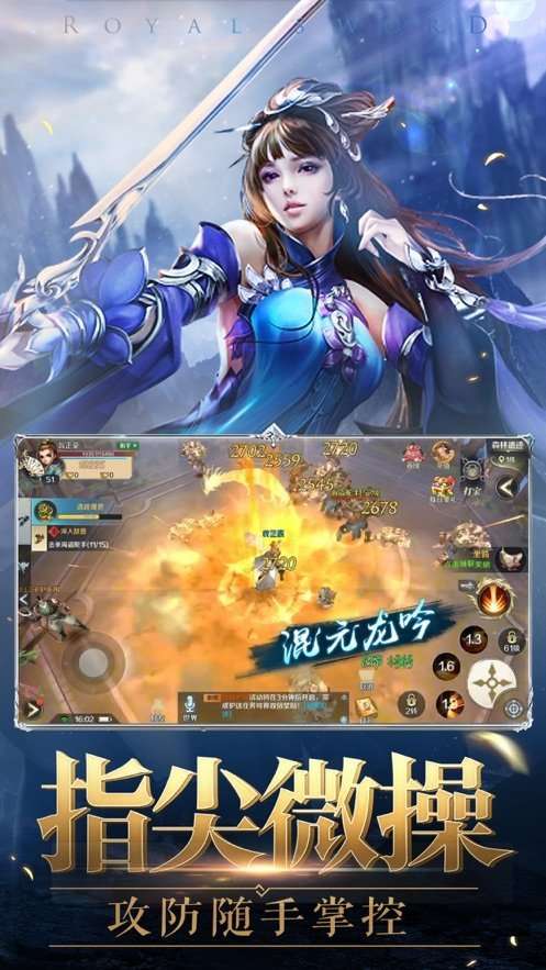 仙者飞升传图3