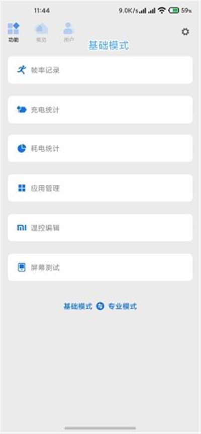 scene5工具箱最新版图1