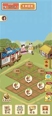 果园赚红包版图3