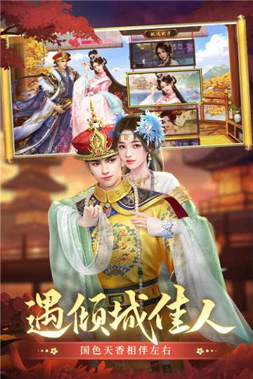 叫我万岁爷手机版图4