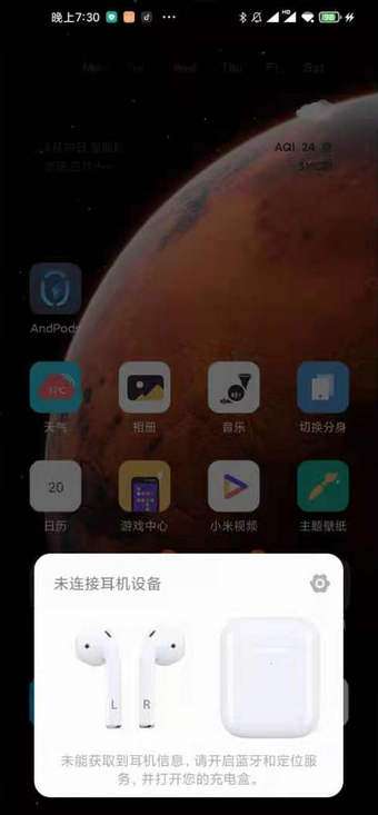 andpods破解版图2