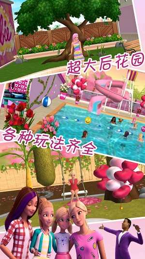 芭比公主梦幻屋历险图3