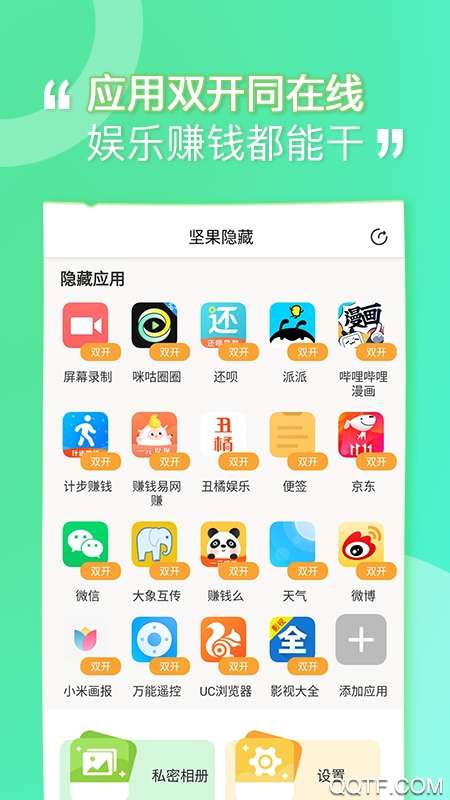 坚果隐藏图2