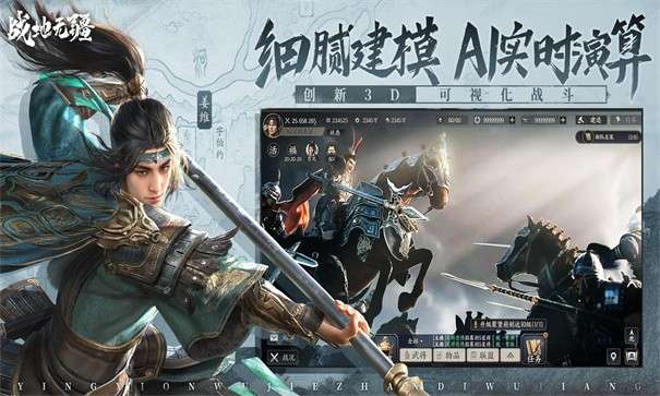 战地无疆测试服图3