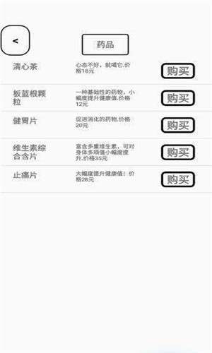 一百块钱的梦想图1