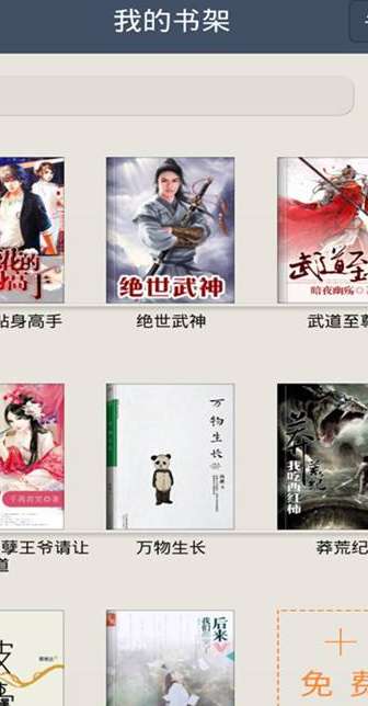 布丁小说最新版图3