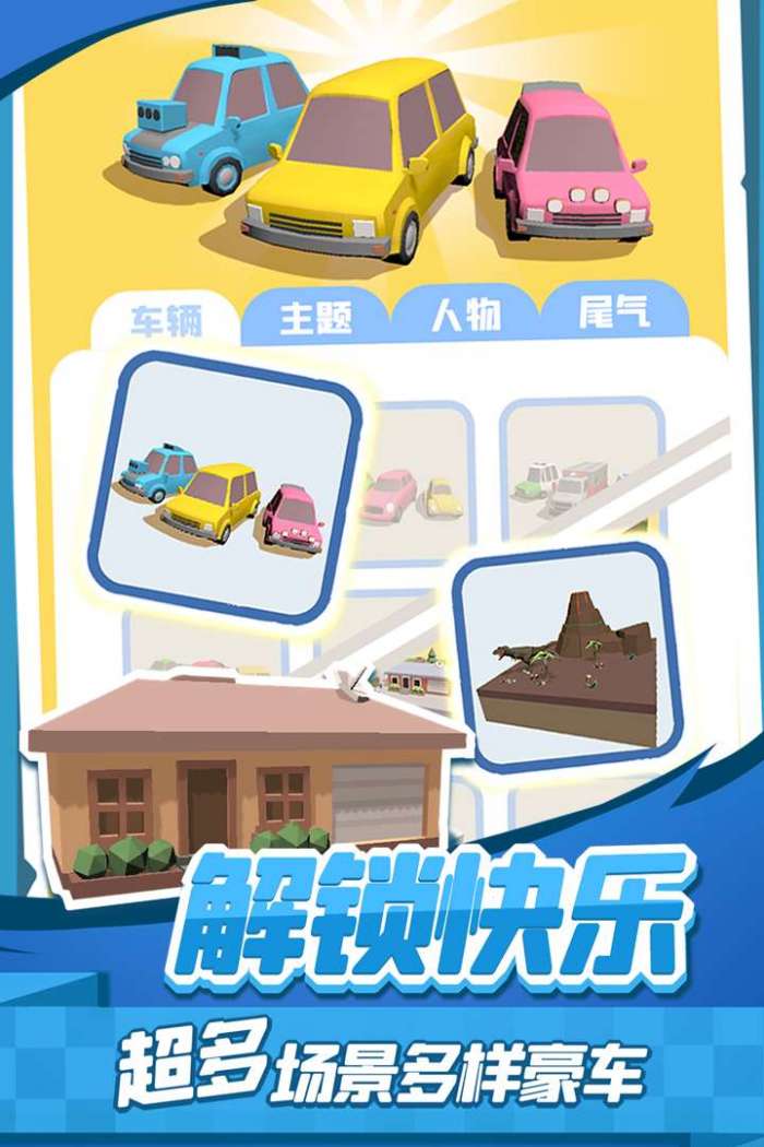 老板挪个车2图4