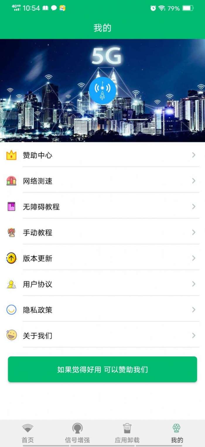 wifi密码任我连图3