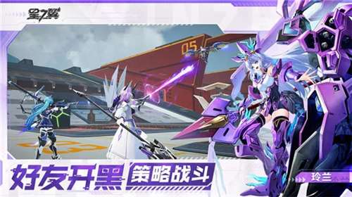 星之翼游戏图2