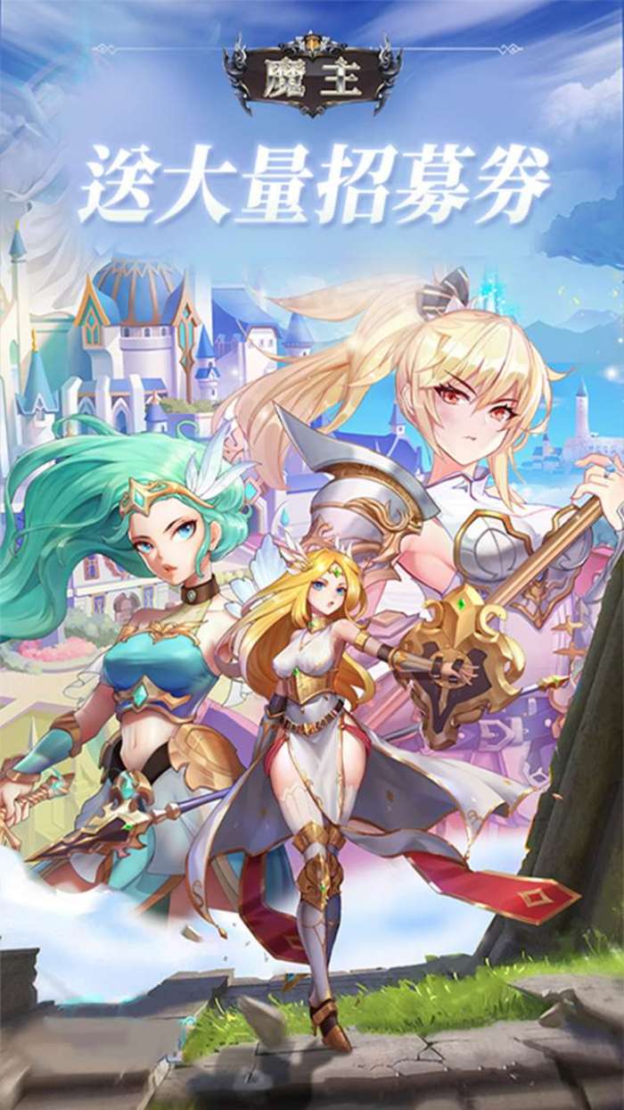魔主（0.1折BT战姬异闻录）图1