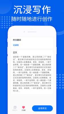 智能AI写作大师图1