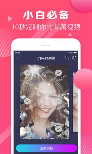 录屏精灵助手图2