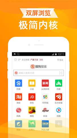 春秋浏览器图3