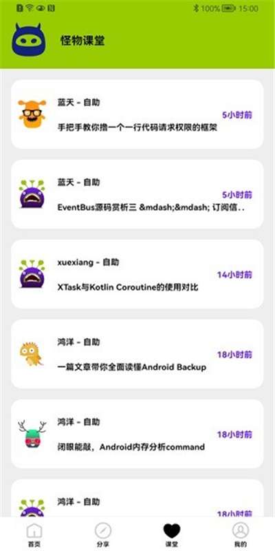 画质怪物COM图2