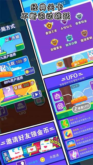 终极兔子人手游图2