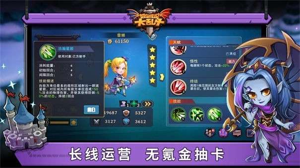 城堡传说大乱斗无敌版图1