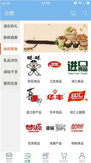 佰家易购图2