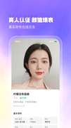 最美遇见交友图1