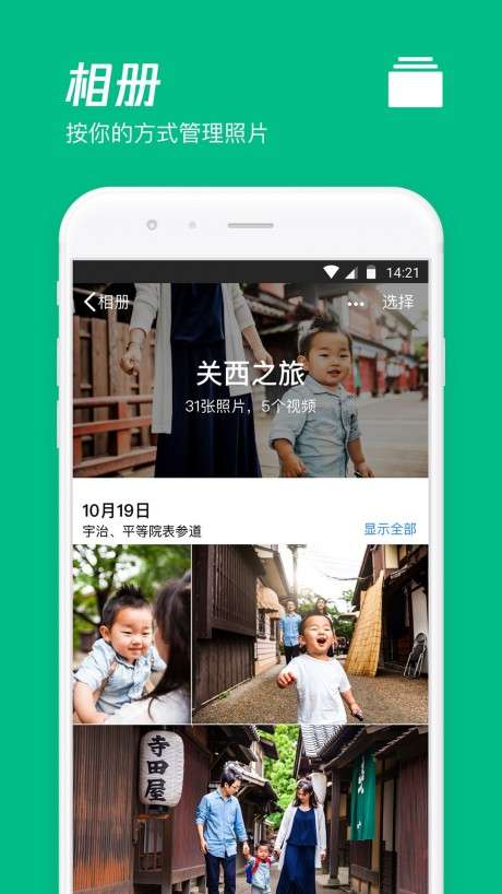 腾讯微云图2