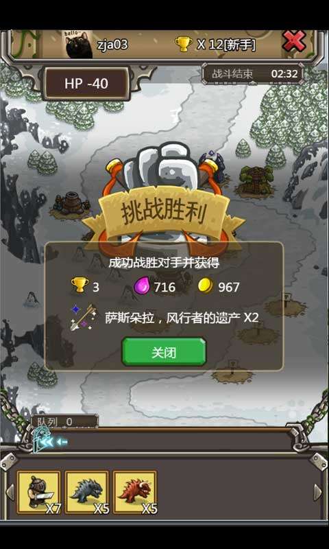 护戒小队图1