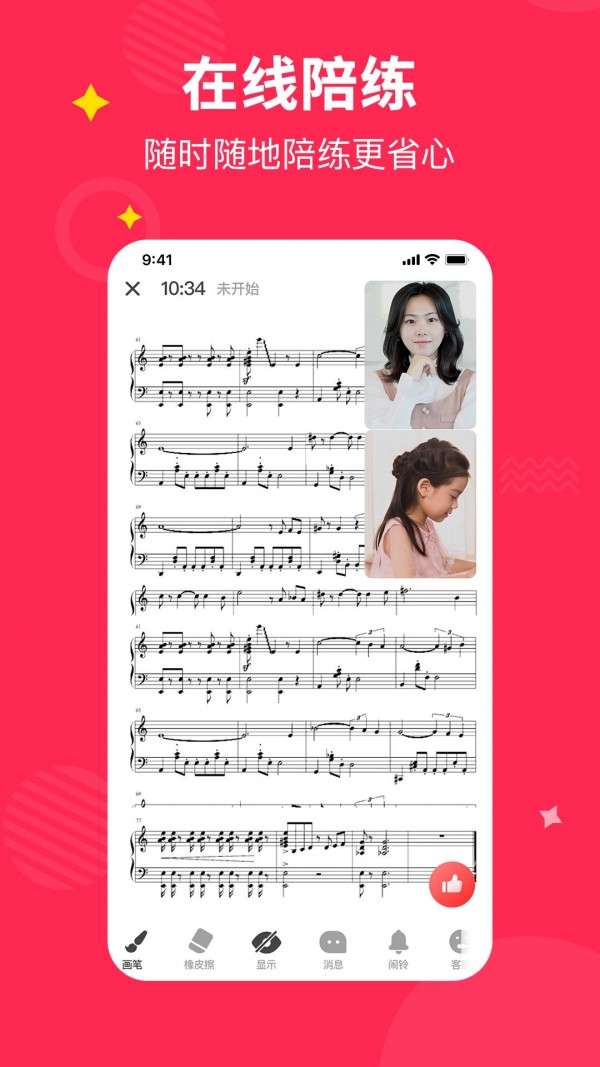 小叶子陪练图1