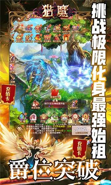 猎魔手游图1