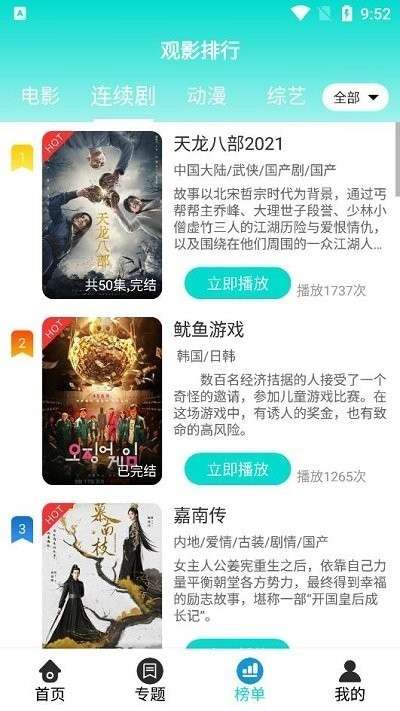 爱云TV图3