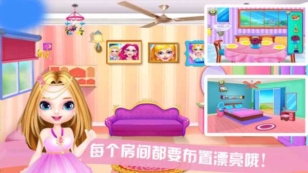 公主的娃娃屋图2
