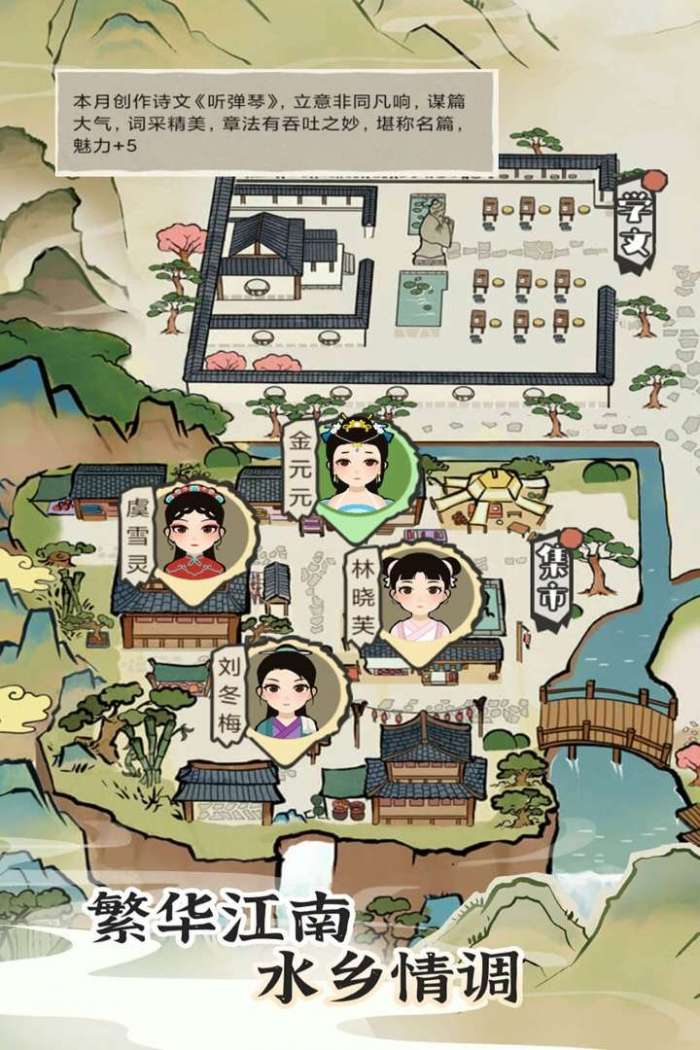 江南人生手游图5