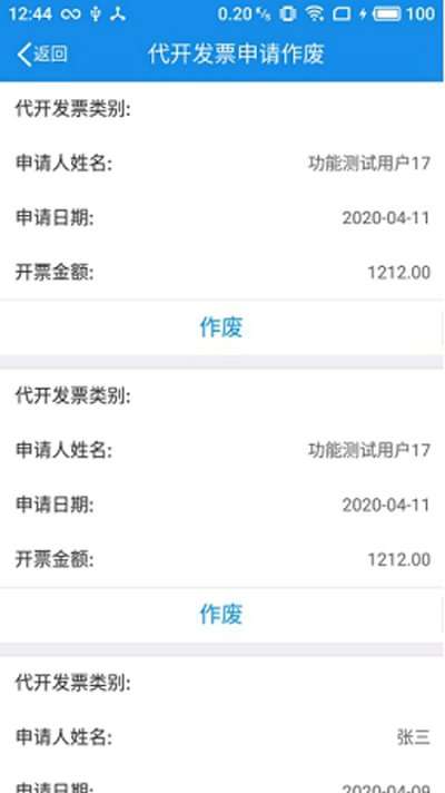 辽宁移动办税图1