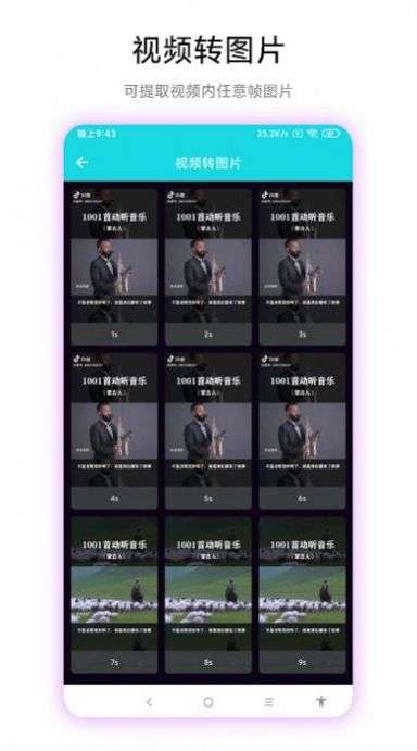 智创图片转视频图3