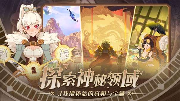 守望勇士图9